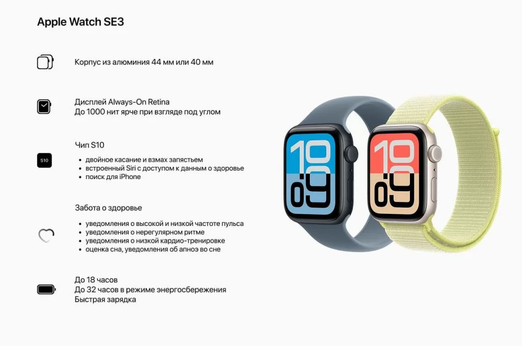 Apple Watch SE3